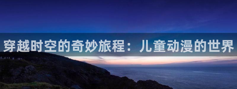 下载樱花动漫网