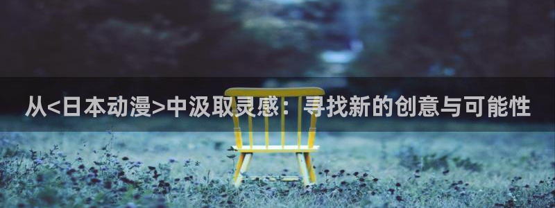 在线播放樱花动漫