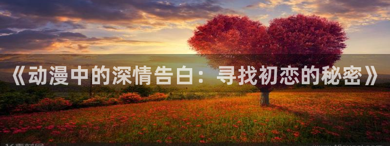 龙骑士iv樱花动漫