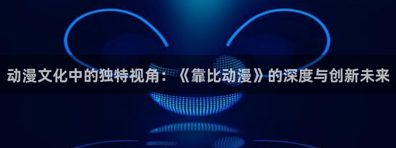 动漫网樱花动漫