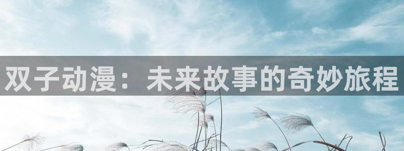 在线观看樱花动漫