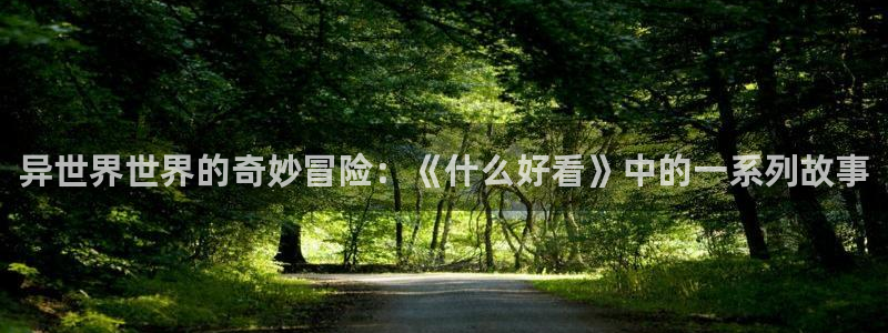 overlord第二季樱花动漫