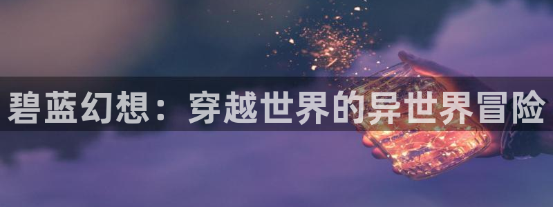 一拳超人第二季樱花动漫观看