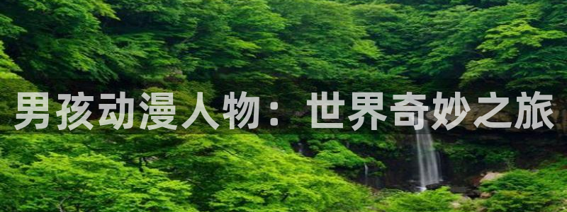 樱花动漫网官网手机版