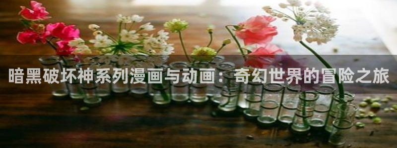 樱花动漫在线动漫