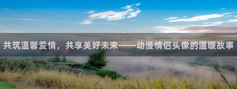 天堂之吻樱花动漫