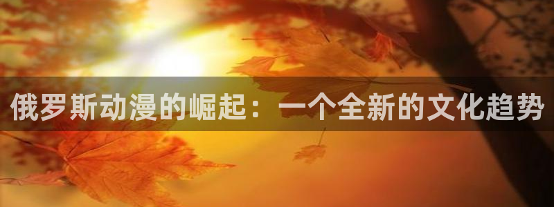 无颜之月在线观看视频完整版樱花动漫
