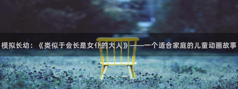 樱花动漫专注动漫入口