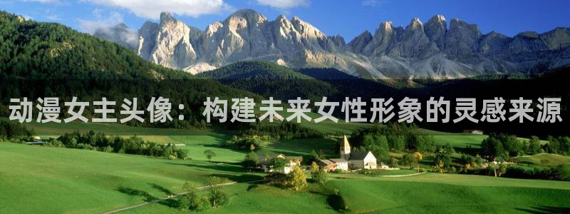 灵笼动漫樱花动漫：动漫女主头像：构建未来女性形象的灵感来源